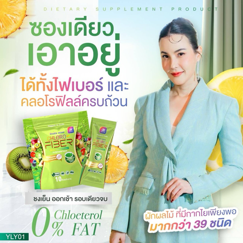 พร้อมส่ง Penn Capp เพนแคแคป แคปอิ่ม CHLORO FIBER Yaleeya ไฟเบอร์ธัญญ่า คุมหิวอิ่มนาน