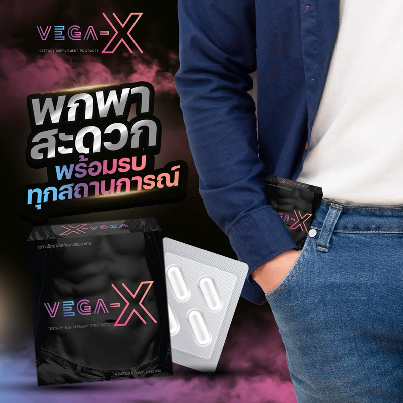 VEGA-X กระตุ้นอา'รมณ์ ปลุกเซ็-ก ส่งฟรี รูปที่ 3