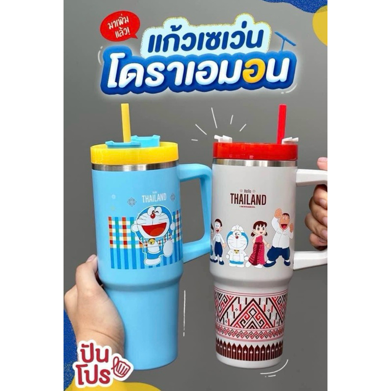 กระบอกน้ำสแตนเลสโดราเอม่อนชุดผ้าขาวม้าสีฟ้า30oz.