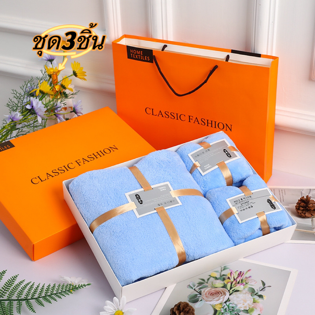 ผ้าเช็ดตัว เซ็ตของขวัญ ผ้าขนหนูขนแกะ1 กล่อง พร้อมถุงหิ้ว