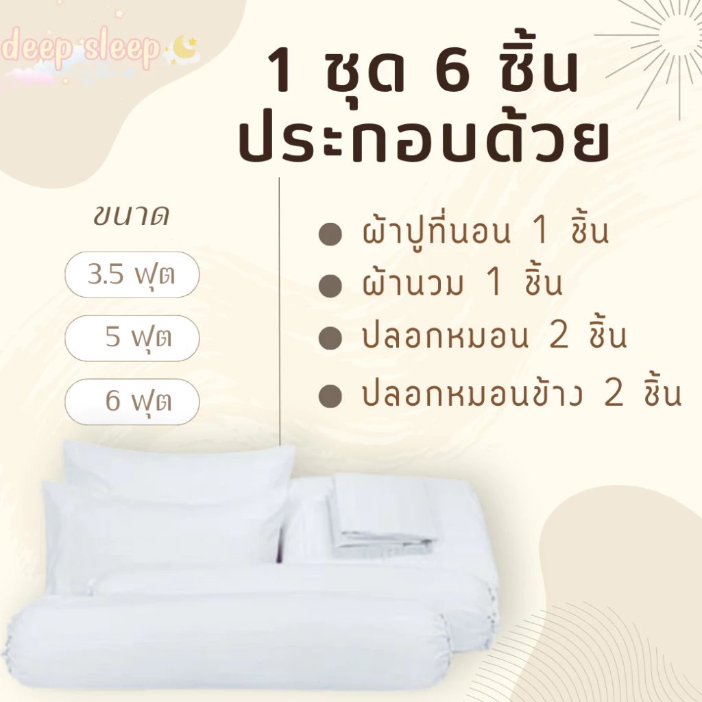 ผ้าปูที่นอนโทนสีดำ ครบเซ็ต 6 ชิ้น thumbnail 3