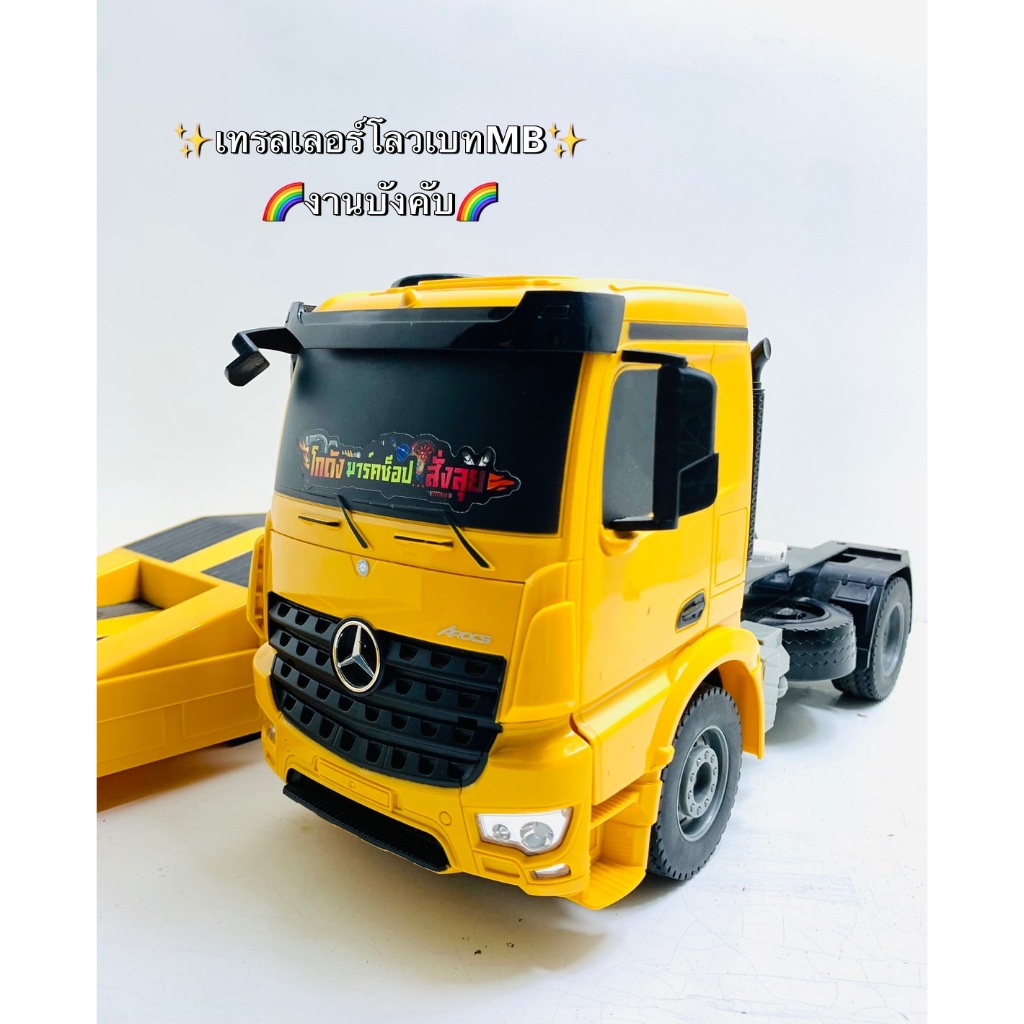 รถหัวลากเทรลเลอร์บังคับ Mercedes-Benz  2.4Gz สเกล 1:20