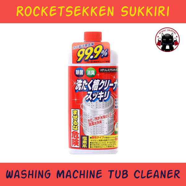 Rocket Sukkiri - Washing Machine Tub Cleaner น้ำยาล้างถังเครื่องซักผ้า จากญี่ปุ่นใช้ได้ทั้งฝาบนฝาหน้า 🇯🇵 Koneko