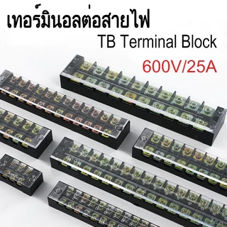 jiangjiangleเทอร์มินอลเทอร์มินอลบล็อก เทอร์มินอล6ช่อง เทอร์มินอล ขั้วต่อสายไฟ TB2503 TB2504 TB2506 TB2508 TB2512