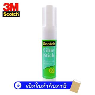 กาว SCOTCH Glue Stick กาวแท่ง สีขาว 7.08g