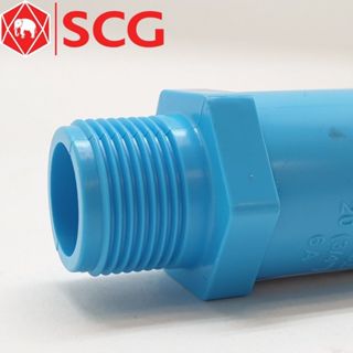 ข้อต่อตรงเกลียวนอก-หนา ฟ้า SCG ขนาด 1/2 / 3/4 / 1