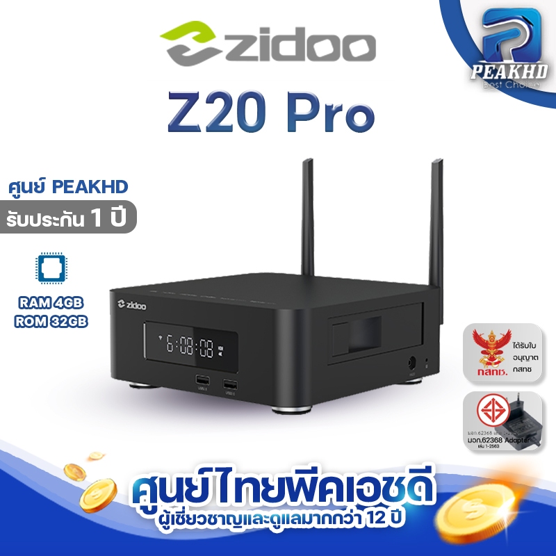[ศูนย์ไทย🔥Pre-Oder] Zidoo Z20 Pro Realtek 1619BPD+Ram 4GB/ROM32GB +มีใบอนุญาต Z10 Pro Z20 Pro