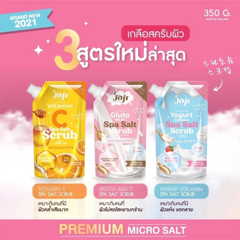 JOJI Spa Salt Scrub โจจิ ซีเคร็ท ยัง สปา ซอลท์ สครับ เกลือสปา 350กรัม.
