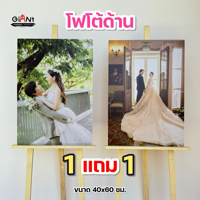 [ โปร 9.9 ] กรอบรูปโฟโต้ ( แบบด้าน ) โปร 1 แถม 1 ขนาด 40x60 cm.