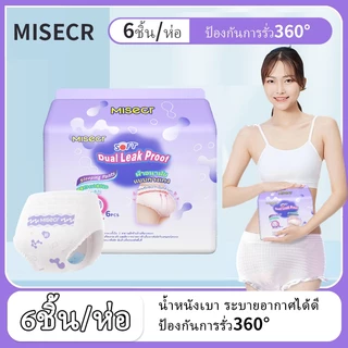MISECR 6 ชิ้น/1 แพ็ค ผ้าอนามัยผู้หญิง ผ้าอนามัยโปรไบโอติก ยับยั้งแบคทีเรีย ขจัดกลิ่นไม่พึงประสงค์