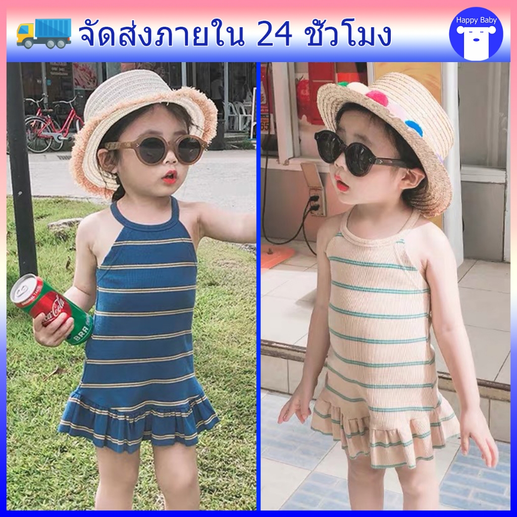 ชุดเดรสสายเดี่ยวเด็กหญิง ชุดกระโปรงเด็ก ลายทาง ปลายระบาย ผ้าฝ้าย #40311