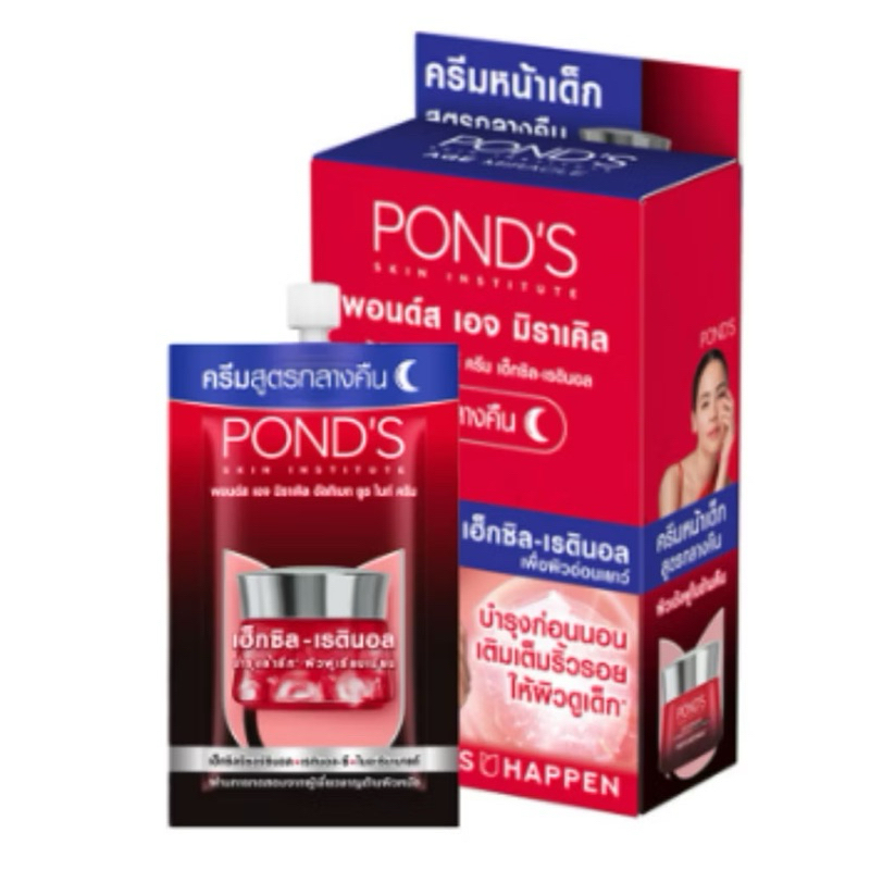 พอนด์ส เอจ มิราเคิล อัลทิเมท ยูธ ไนท์ ครีม เฮ็กซิล-เรตินอล Age Miracle Ultimate Youth Night Cream {1