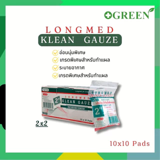 LONGMED KLEAN GAUZE ผ้าก๊อซใยสังเคราะห์ ขนาด 2x2 3x3 4x4 นิ้ว