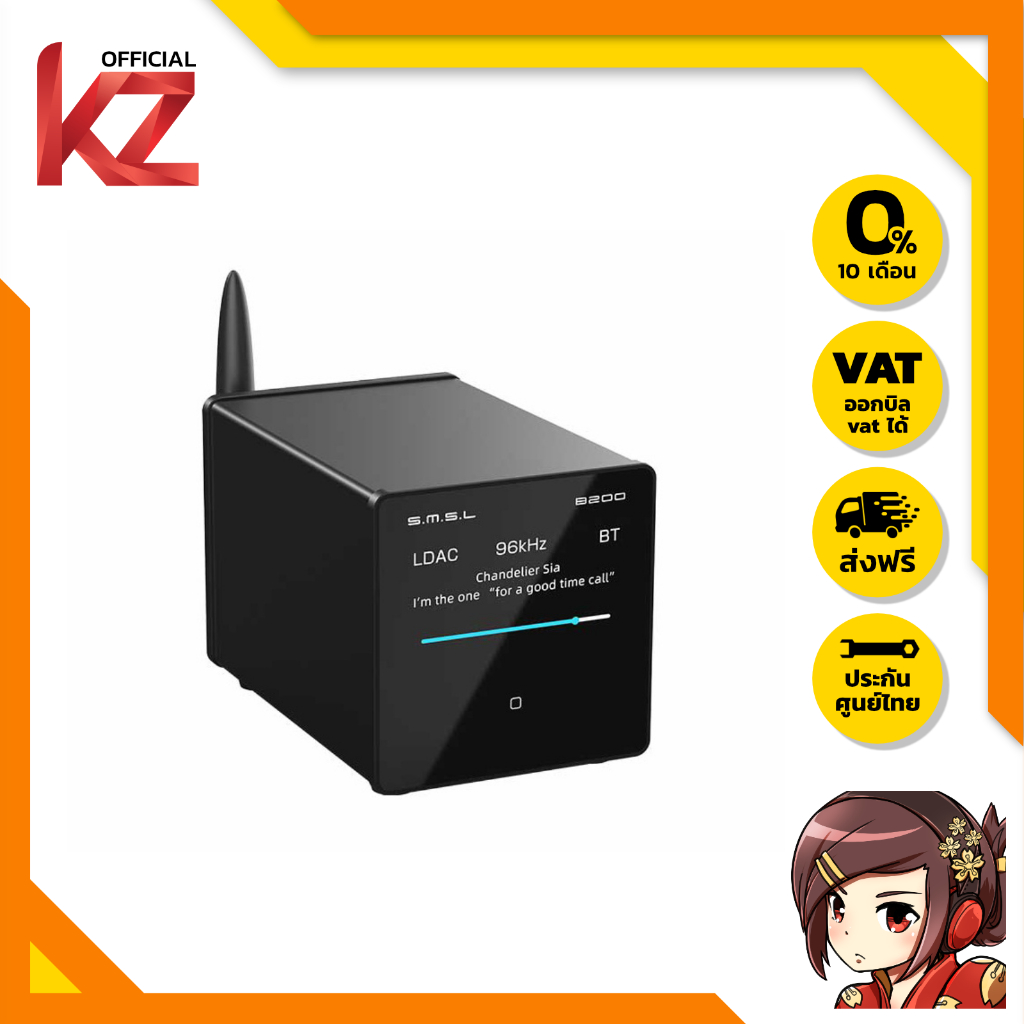 [-ประกันศูนย์ไทย-] SMSL B200 Bluetooth audio Receiver ระดับ Audiophile ของแท้