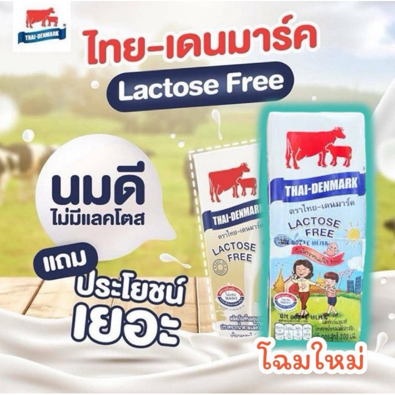 นมวัวแดง ฟรีแลสโตส 200mlx36กล่อง หมดอายุ:เดือน7 ปี68