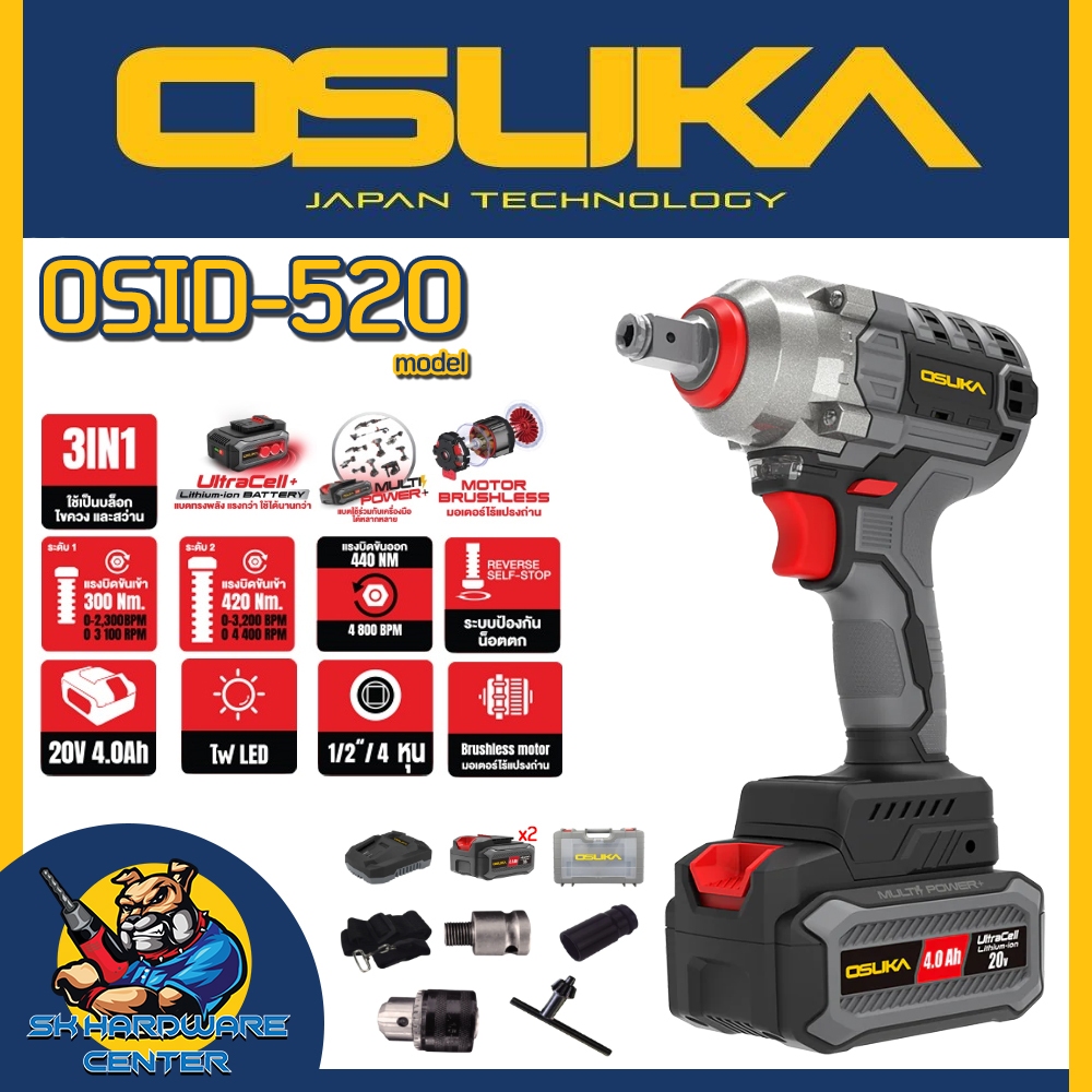 บล็อกกระแทกไร้สาย 3 in 1 20V ขนาด 1/4" และ ลูกบล็อก 1/2" แรงบิด 440Nm. ยี่ห้อ OSUKA รุ่น OSID-520
