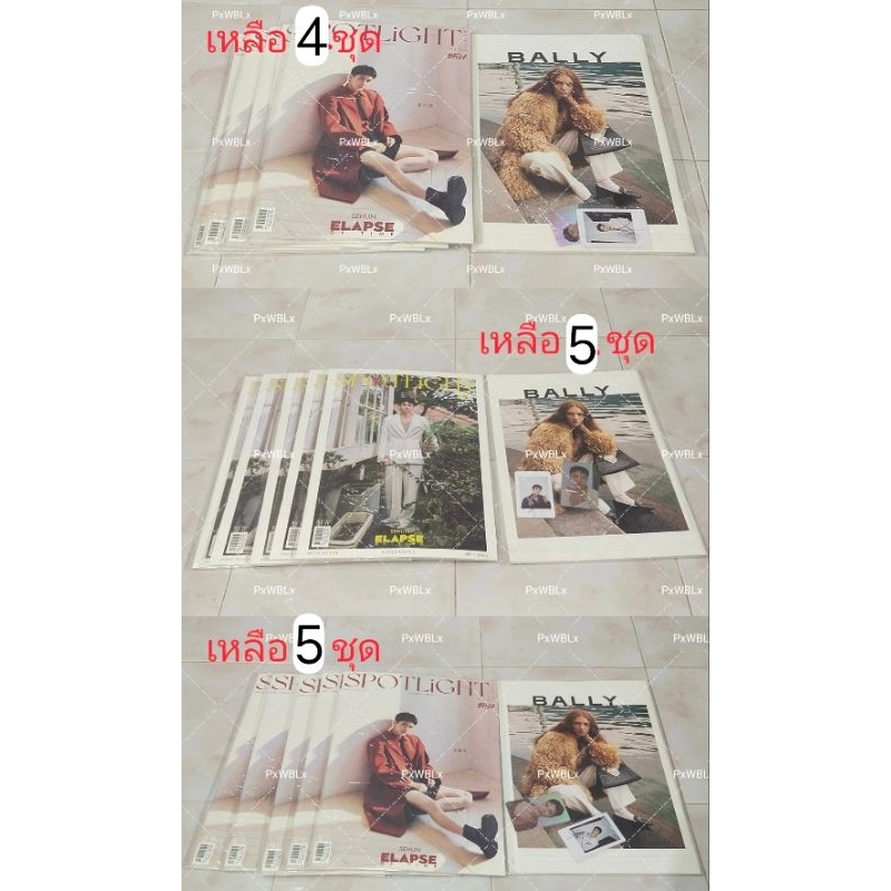 (พร้อมส่ง) นิตยสาร Spotlight ปก #SEHUN #เซฮุน