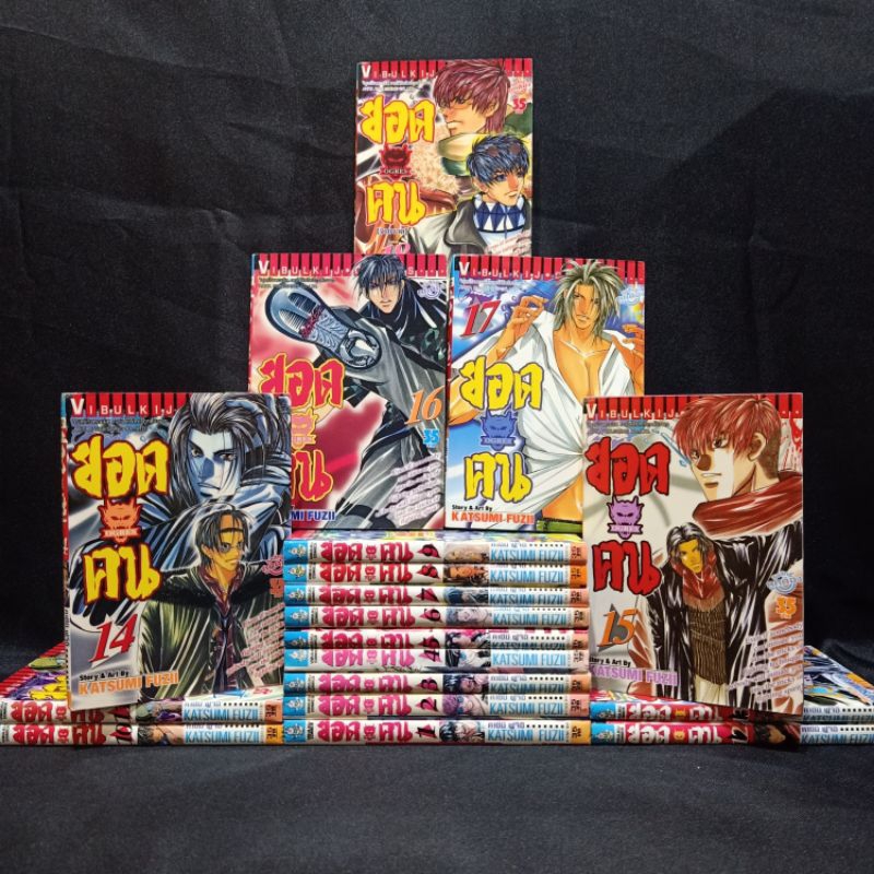 📚🐰💸 หนังสือการ์ตูนเรื่อง : OGRES ยอดคน 1-18เล่มจบภาค  ชุด (X3452)