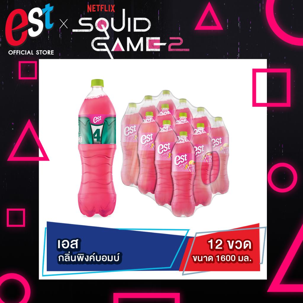 [ส่ง กทม. ปริมณฑล จังหวัดหลักอื่นๆ] เอส น้ำอัดลม พิงค์บอมบ์ 1.6 ลิตร 12 ขวด est Pinkbomb 1.6 L Pack 12