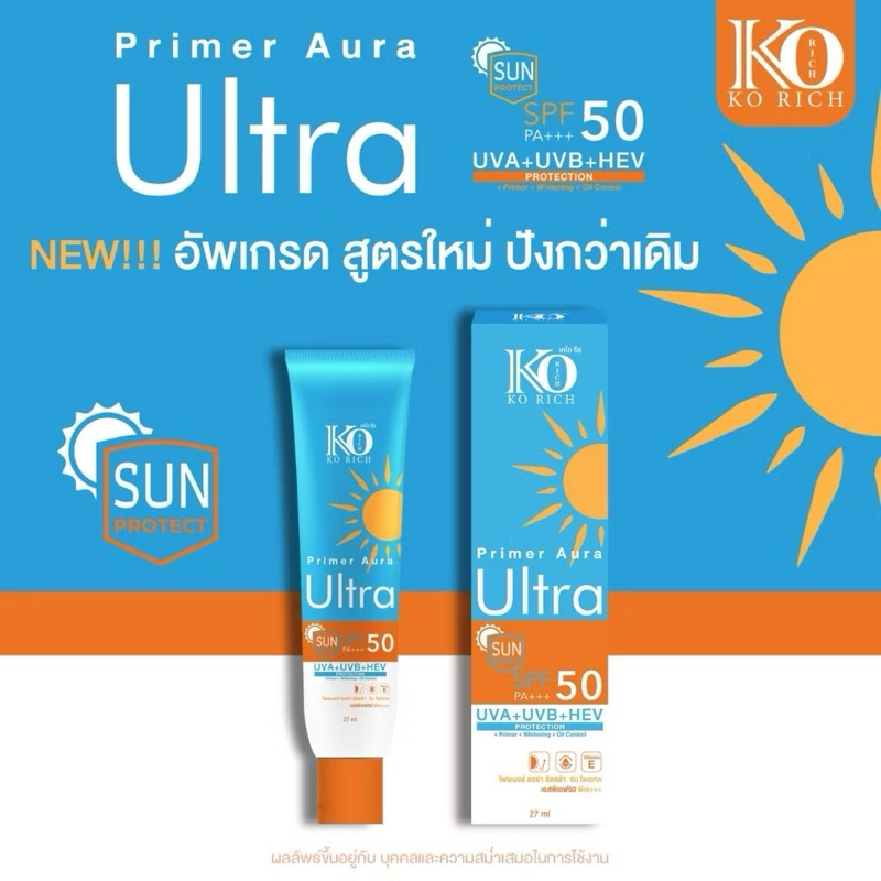 กันแดดผิวหน้าผสมไพรเมอร์ หลอดฟ้า เคโอริช KORICH KO RICH Primer Aura Ultra Sun Protect SPF50 PA+++