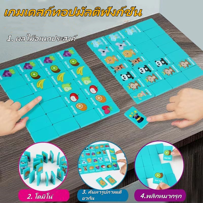 เกมจับคู่ความทรงจํา สําหรับเด็ก เกมกระดานก่อนวัยเรียน สนุก ขนาดกะทัดรัด