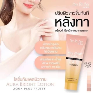 (1แถม1) โลชั่นกันแดดเซริเซ่ SeRiSe Aura Brighy โลชั่นกันแดดบำรุงผิวกาย