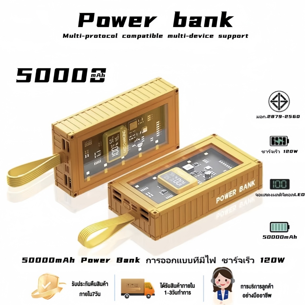 【COD】Powerbank 50000mAh（รองรับ120Wชาร์จเร็ว）พาวเวอร์แบงค์ความจุสูง ชาร์จเร็วสองทิศทาง จอ LED