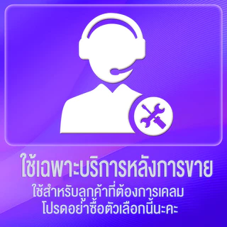 KKSKY บริการหลังการขาย บริการหลังการขาย