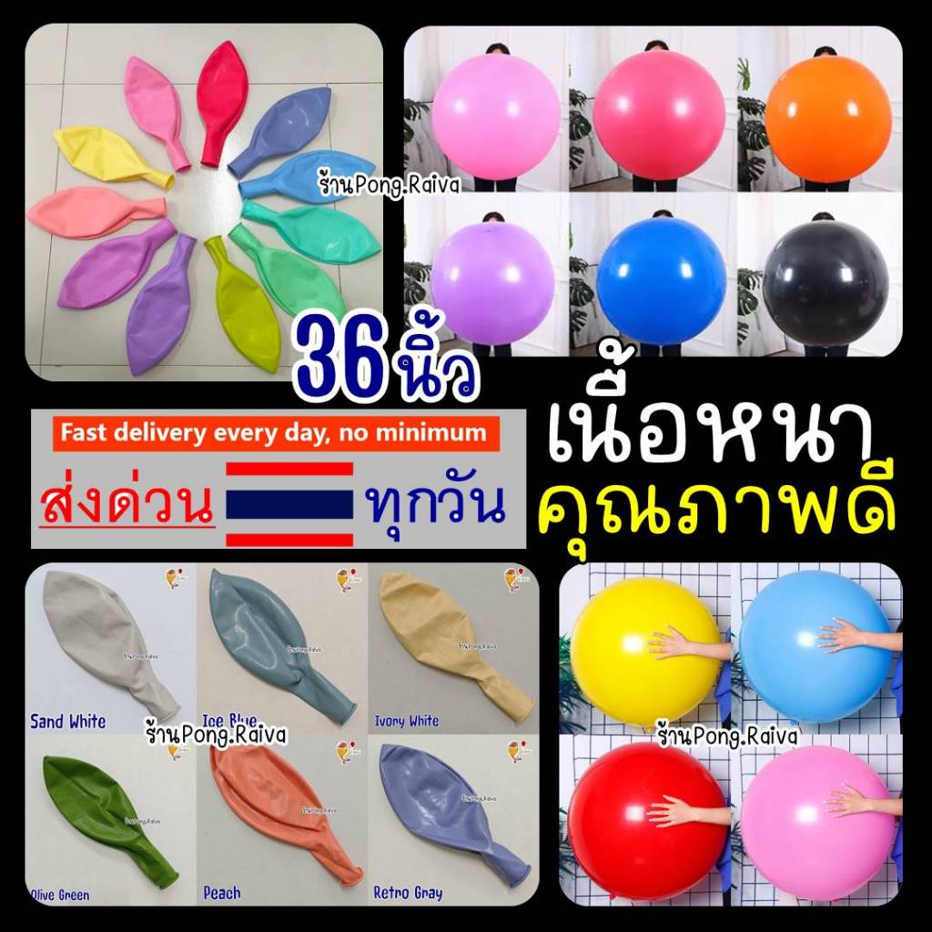ลูกโป่ง36นิ้ว ใหม่มาก คุณภาพดี เนื้อหนา ลูกโป่งเรโทร retro 36นิ้ว ลูกโป่งมาการอง ลูกโป่งยักษ์