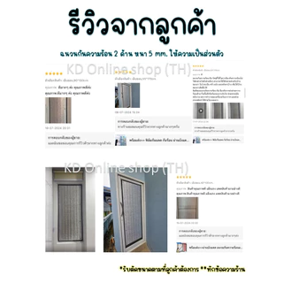 พร้อมส่ง>> ม่านบังแดด ขนาด70x60-250/75x60-250cm. แผ่นฉนวนกันความร้อน 2ด้านหนา 5มม. ฟิล์มบังแดดอลูมิเนียมฟอยล์หนา