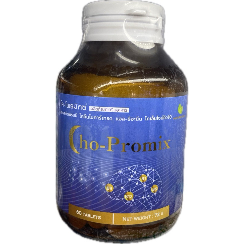 Nature wise CHO-PROMIX 60 Tablets.โค-โพรมิกซ์ สารสกัด พรมมิ โคลีน บำรุงสมองและความจำ ช่วยให้หลับได้สนิทขึ้น 60เม็ด