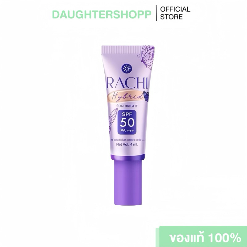 ครีมกันแดดราชิ สูตร 2 RACHI Hybrid Sun Bright SPF 50 PA+++ 4 มล.