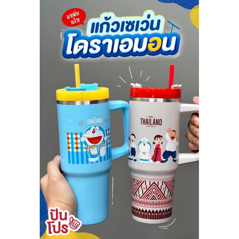 7 Eleven แก้วเก็บความเย็นโดราเอมอน Doraemon กระบอกน้ำโดราเอม่อน สินค้าแลกซื้อ 7-11 2024