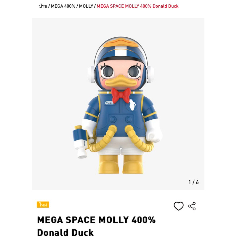 (พร้อมส่ง) POP MART MEGA SPACE MOLLY 400% Donald Duck