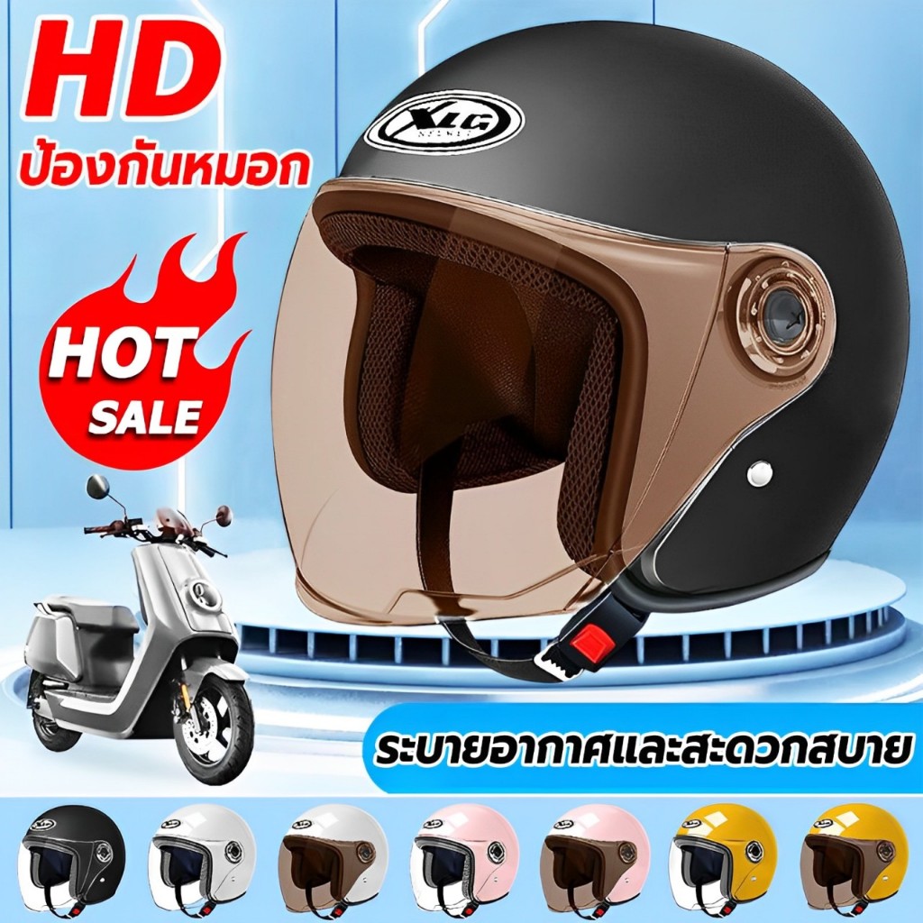 หมวกกันน็อค 2025 รุ่นอัพเกรด ป้องกันหมอก HD เลนส์ใส/เลนส์สีชา ระบายอากาศ สะดวกสบาย หมวกกันน็อคครึ่งใบ
