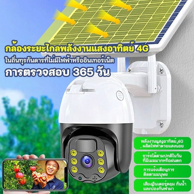 KTvsion 4G ซิมการ์ดกล้องวงจรปิด 5MP HDกล้องไร้สายพลังงานแสงอาทิตย์, จำเป็นต้องเชื่อมต่อซิมการ์ดไม่สนับสนุน WIFI