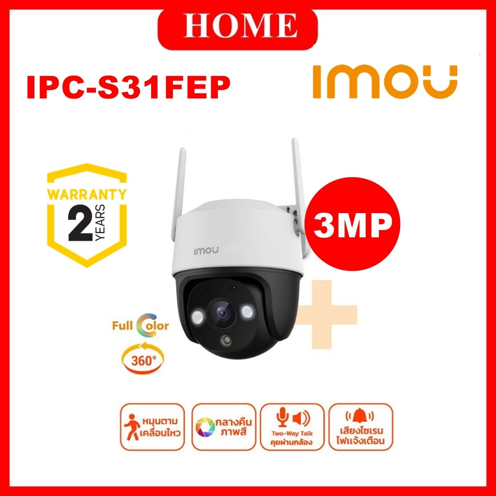 IMOU Cruiser-SE+ 3MP รุ่น IPC-S31FEP หมุนได้ 360 องศา พูดโต้ตอบได้ มีภาพสีกลางคืน
