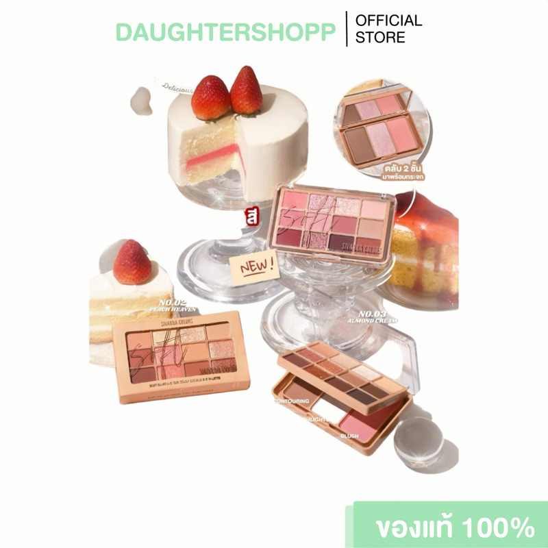 Sivanna soft blurring 12/3 color palette อายแชโดว์ 12 เฉดสี คอนทัวร์ บลัชออน ไฮไลท์
