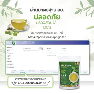 ชาใบหม่อน (ตรานพรัตน์) มีอย. บรรจุ 30 ซอง อร่อย ทานง่าย มีประโยชน์ (0% ไม่มีน้ำตาล)