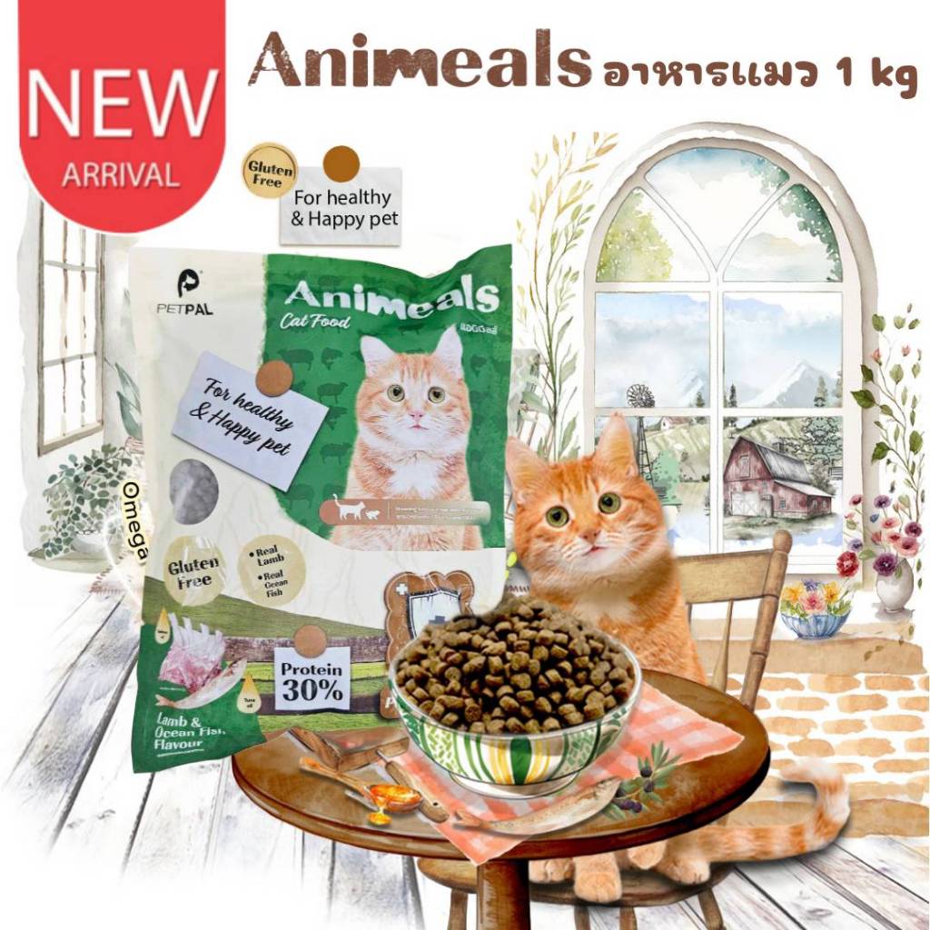CatHoliday แอนิมีลส์ Animeals อาหารแมว สูตรแกะและปลาทะเล ขนาด 1 kg.