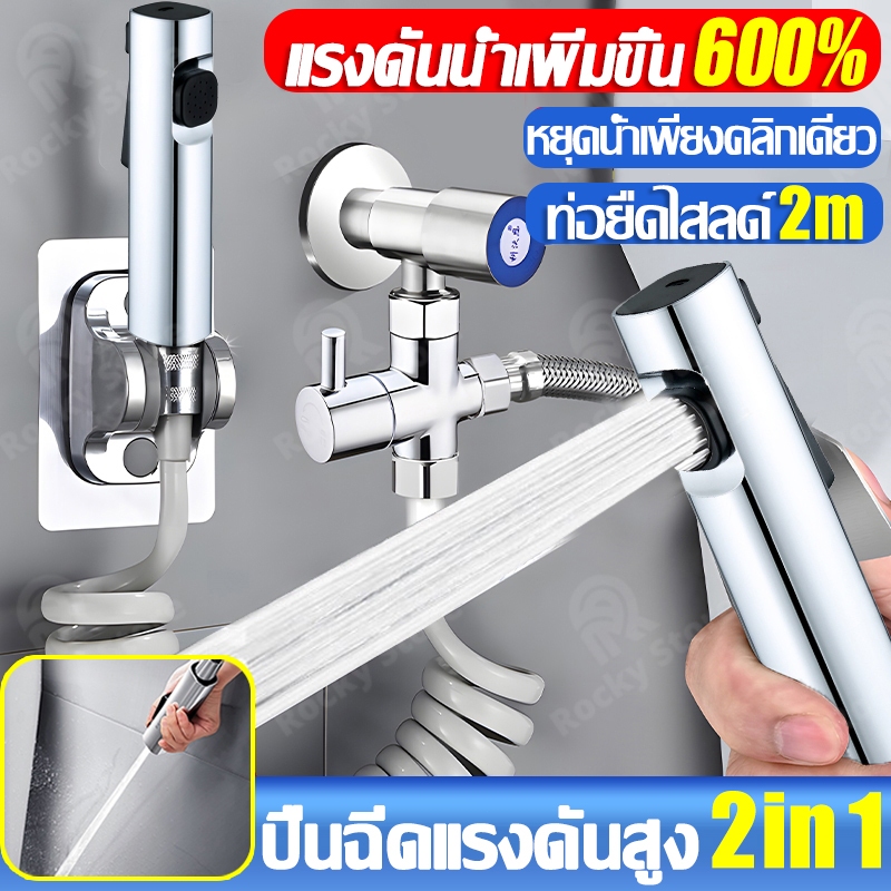 หัวฉีดชำระ สายฉีดชำระ 304สแตนเลส สายฉีดก้น หัวฉีดแรงดันสูง ที่ฉีดก้น หัวฉีดด้านล่าง หัวฉีดชำระ ห้องน้ำ