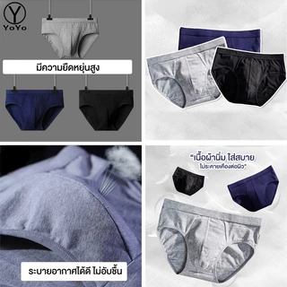 YOYO กางเกงในผู้ชาย (ชุด 3 ตัว) กางเกงในผ้านิ่มใส่สะบาย รุ่นA81