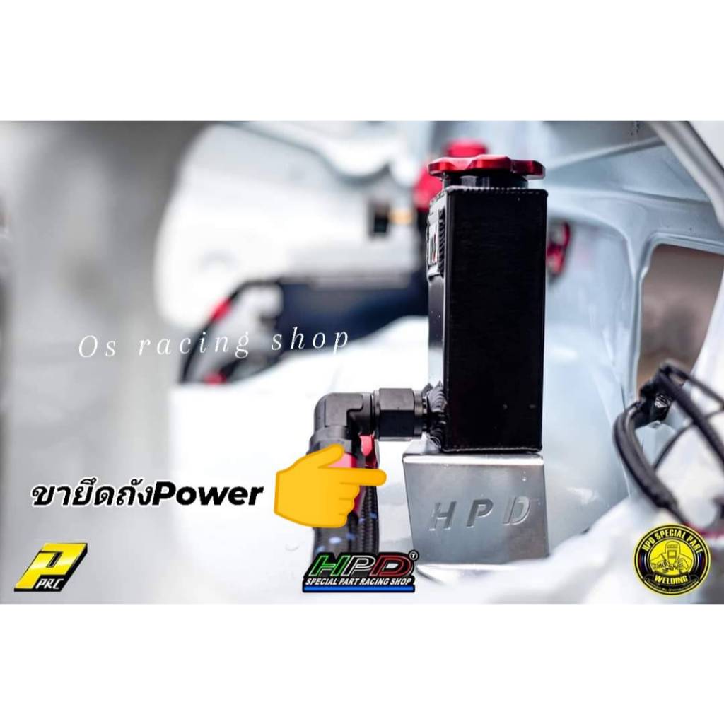 ขายึดถังน้ำมันเพาเวอร์HPD ตรงรุ่น All-new ปี2012-2024