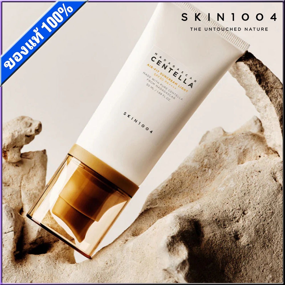 Skin1004 CENTELLA AIR-FIT SUNCREAM LIGHT SPF30 PA+++ 50ML ครีมกันแดด กันแดด ครีมกันแดดทาหน้า