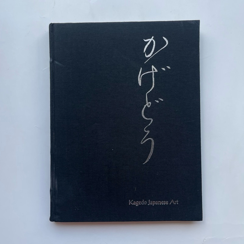 Kagedo Japanese Art Shadowed Reflections, Japanese Views