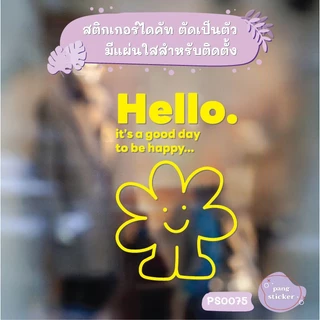 สติกเกอร์ Hello. it's a good day to be happy... สติกเกอร์ไดคัท สติกเกอร์แต่งร้าน Pang Sticker รุ่น PS0075