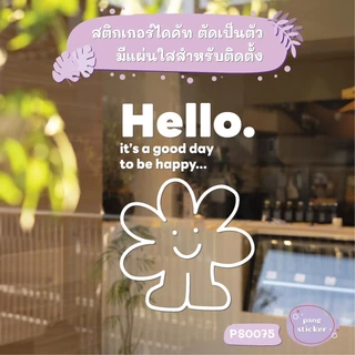 สติกเกอร์ Hello. it's a good day to be happy... สติกเกอร์ไดคัท สติกเกอร์แต่งร้าน Pang Sticker รุ่น PS0075