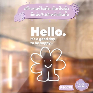 สติกเกอร์ Hello. it's a good day to be happy... สติกเกอร์ไดคัท สติกเกอร์แต่งร้าน Pang Sticker รุ่น PS0075