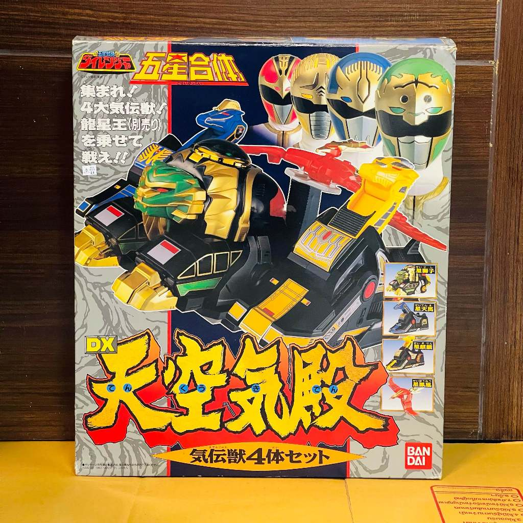 Dairanger Dx DairenOh ไดเรนเจอร์ (มาจากขบวนการไดเรนเจอร์)