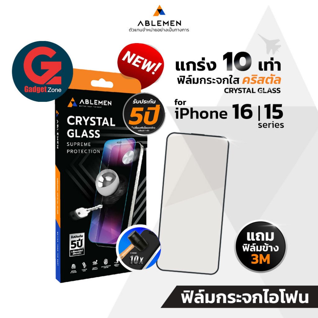 [มีรับประกัน 5ปี] กระจกใสคริสตัลกลาสสำหรับ iPhone 16 l 15 Series l Ablemen Crystal Glass กระจกใสมาก
